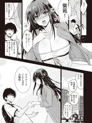 [ジンガイマキョウ (犬江しんすけ)] お隣の贄 [DL版]_101