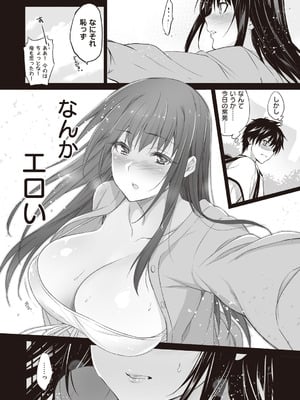 [ジンガイマキョウ (犬江しんすけ)] お隣の贄 [DL版]_102