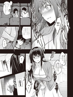 [ジンガイマキョウ (犬江しんすけ)] お隣の贄 [DL版]_105