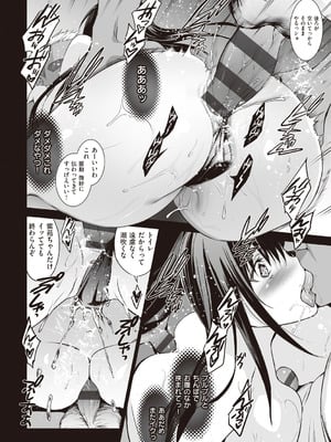 [ジンガイマキョウ (犬江しんすけ)] お隣の贄 [DL版]_108