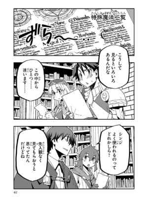 [糸杉柾宏×まじかり×まくわうに] 寝取り魔法使いの冒険 第06巻_063