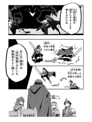 [糸杉柾宏×まじかり×まくわうに] 寝取り魔法使いの冒険 第06巻_065