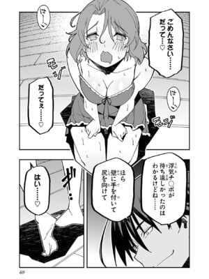 [糸杉柾宏×まじかり×まくわうに] 寝取り魔法使いの冒険 第06巻_071