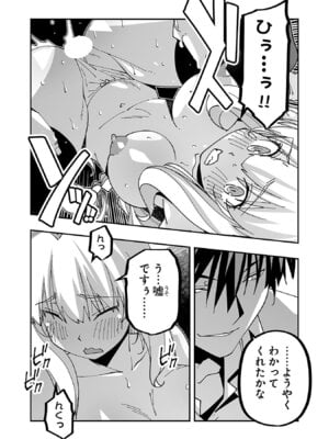 [糸杉柾宏×まじかり×まくわうに] 寝取り魔法使いの冒険 第06巻_129