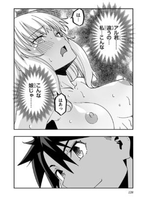 [糸杉柾宏×まじかり×まくわうに] 寝取り魔法使いの冒険 第06巻_130