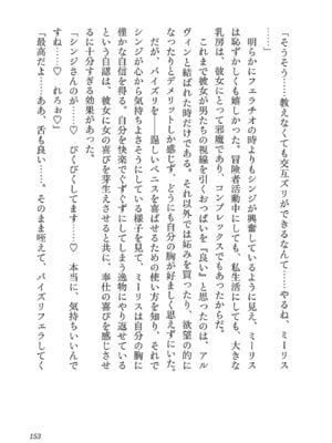 [糸杉柾宏×まじかり×まくわうに] 寝取り魔法使いの冒険 第06巻_155