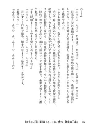 [糸杉柾宏×まじかり×まくわうに] 寝取り魔法使いの冒険 第06巻_156