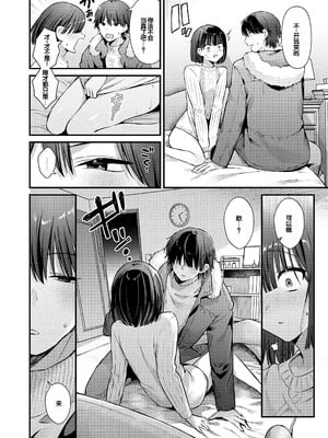 [餅田こゆび] ゆあぴゅあ [甜族星人赞助汉化] [DL版]_010