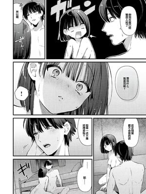 [餅田こゆび] ゆあぴゅあ [甜族星人赞助汉化] [DL版]_020