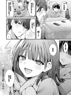 [餅田こゆび] ゆあぴゅあ [甜族星人赞助汉化] [DL版]_028