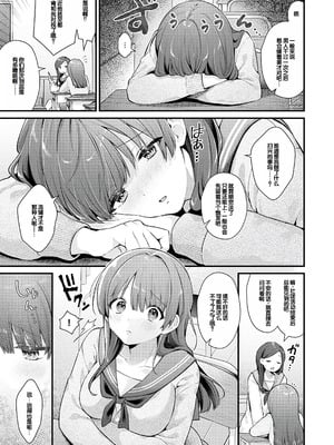 [餅田こゆび] ゆあぴゅあ [甜族星人赞助汉化] [DL版]_031