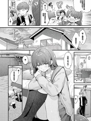 [餅田こゆび] ゆあぴゅあ [甜族星人赞助汉化] [DL版]_034