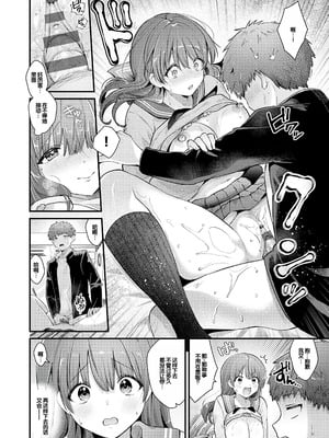 [餅田こゆび] ゆあぴゅあ [甜族星人赞助汉化] [DL版]_042