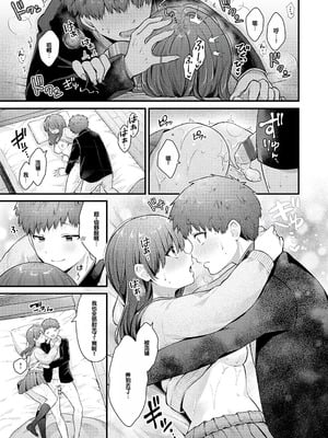 [餅田こゆび] ゆあぴゅあ [甜族星人赞助汉化] [DL版]_051