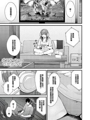 [餅田こゆび] ゆあぴゅあ [甜族星人赞助汉化] [DL版]_053