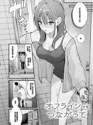 [餅田こゆび] ゆあぴゅあ [甜族星人赞助汉化] [DL版]_054