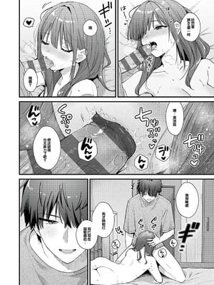 [餅田こゆび] ゆあぴゅあ [甜族星人赞助汉化] [DL版]_066