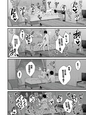 [餅田こゆび] ゆあぴゅあ [甜族星人赞助汉化] [DL版]_068