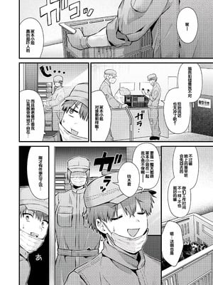 [餅田こゆび] ゆあぴゅあ [甜族星人赞助汉化] [DL版]_072