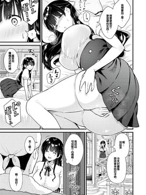 [餅田こゆび] ゆあぴゅあ [甜族星人赞助汉化] [DL版]_147