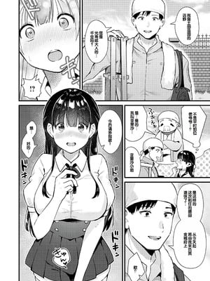 [餅田こゆび] ゆあぴゅあ [甜族星人赞助汉化] [DL版]_148