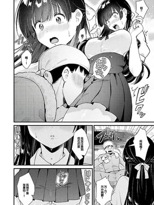 [餅田こゆび] ゆあぴゅあ [甜族星人赞助汉化] [DL版]_150