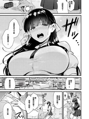 [餅田こゆび] ゆあぴゅあ [甜族星人赞助汉化] [DL版]_151