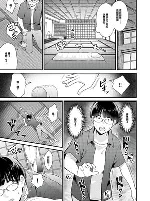 [餅田こゆび] ゆあぴゅあ [甜族星人赞助汉化] [DL版]_171