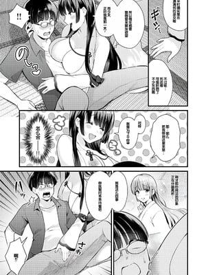 [餅田こゆび] ゆあぴゅあ [甜族星人赞助汉化] [DL版]_173