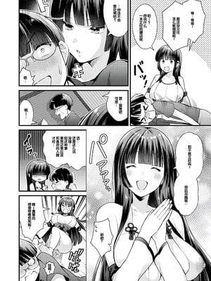 [餅田こゆび] ゆあぴゅあ [甜族星人赞助汉化] [DL版]_174