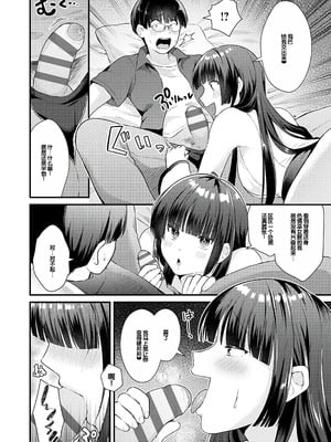 [餅田こゆび] ゆあぴゅあ [甜族星人赞助汉化] [DL版]_176