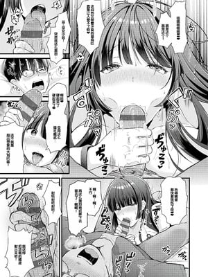 [餅田こゆび] ゆあぴゅあ [甜族星人赞助汉化] [DL版]_177