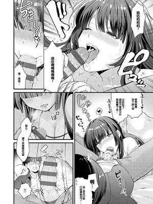 [餅田こゆび] ゆあぴゅあ [甜族星人赞助汉化] [DL版]_178