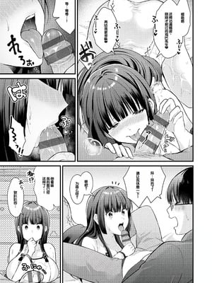 [餅田こゆび] ゆあぴゅあ [甜族星人赞助汉化] [DL版]_183