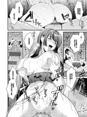 [餅田こゆび] ゆあぴゅあ [甜族星人赞助汉化] [DL版]_186