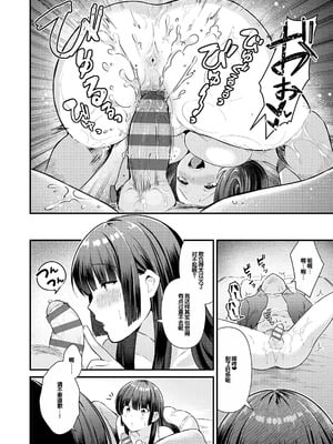 [餅田こゆび] ゆあぴゅあ [甜族星人赞助汉化] [DL版]_188