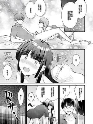 [餅田こゆび] ゆあぴゅあ [甜族星人赞助汉化] [DL版]_189