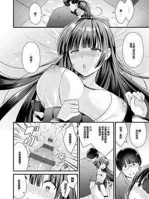 [餅田こゆび] ゆあぴゅあ [甜族星人赞助汉化] [DL版]_190