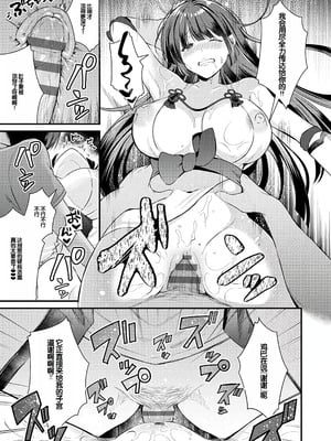 [餅田こゆび] ゆあぴゅあ [甜族星人赞助汉化] [DL版]_191