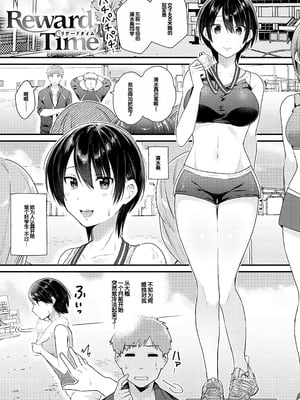 [餅田こゆび] ゆあぴゅあ [甜族星人赞助汉化] [DL版]_195