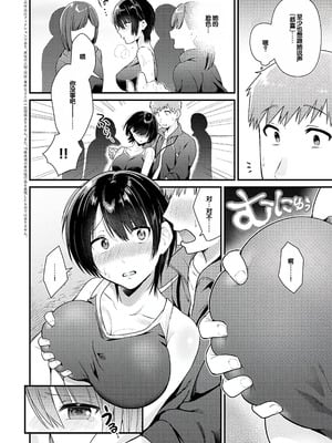 [餅田こゆび] ゆあぴゅあ [甜族星人赞助汉化] [DL版]_196