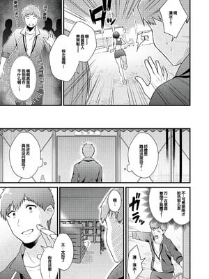 [餅田こゆび] ゆあぴゅあ [甜族星人赞助汉化] [DL版]_197