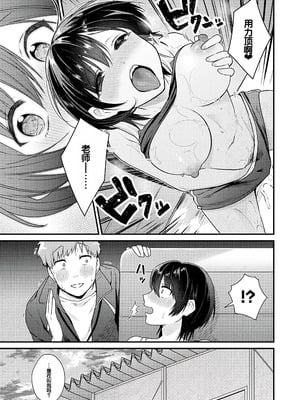 [餅田こゆび] ゆあぴゅあ [甜族星人赞助汉化] [DL版]_199