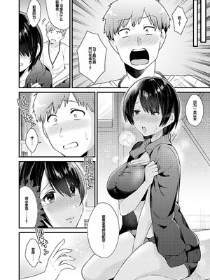 [餅田こゆび] ゆあぴゅあ [甜族星人赞助汉化] [DL版]_200