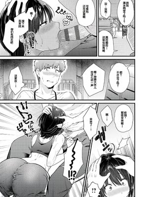 [餅田こゆび] ゆあぴゅあ [甜族星人赞助汉化] [DL版]_205