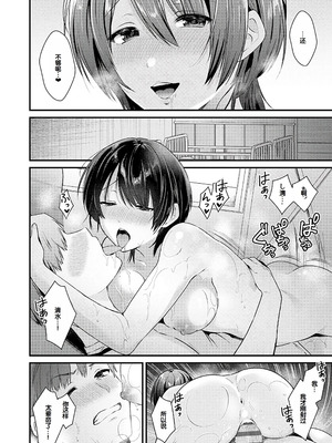 [餅田こゆび] ゆあぴゅあ [甜族星人赞助汉化] [DL版]_214