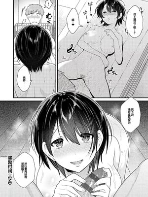 [餅田こゆび] ゆあぴゅあ [甜族星人赞助汉化] [DL版]_218