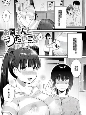 [餅田こゆび] ゆあぴゅあ [甜族星人赞助汉化] [DL版]_219