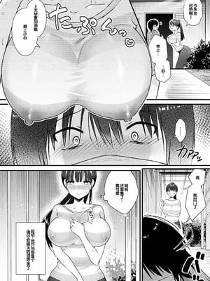 [餅田こゆび] ゆあぴゅあ [甜族星人赞助汉化] [DL版]_220