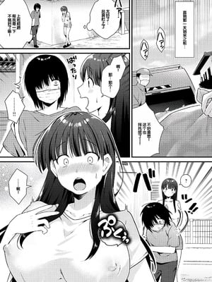 [餅田こゆび] ゆあぴゅあ [甜族星人赞助汉化] [DL版]_221